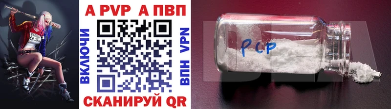 A PVP СК мега tor Вязьма где можно купить