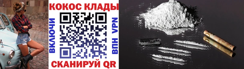 КОКАИН Columbia  Вязьма 