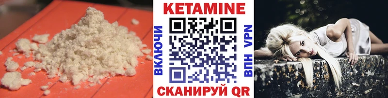 КЕТАМИН VHQ  Вязьма 