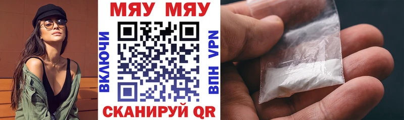 МЕФ mephedrone  закладка  Вязьма 