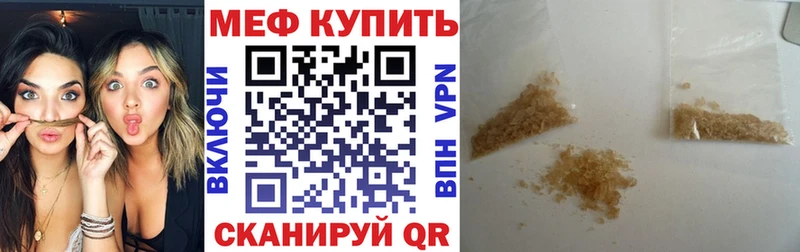Меф мяу мяу  Вязьма