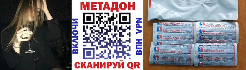 Метадон кристалл  Вязьма 
